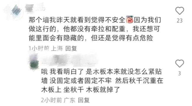 美术馆回应拍照打卡区倒塌 现场观众轻微受伤
