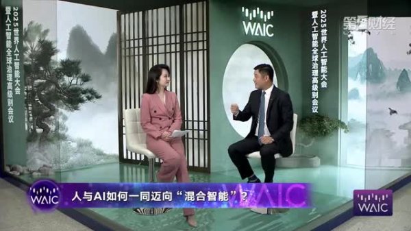 千宏财富 全球顶级CEO再相聚，共论人工智能最前沿 丨WAIC大放送